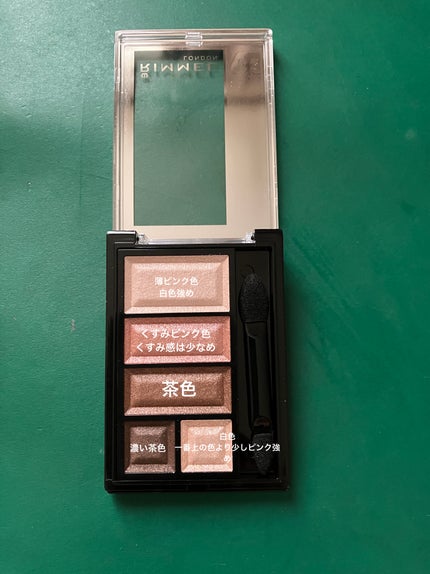 ショコラスウィート アイズ/リンメル ロンドン/アイシャドウパレットを使ったクチコミ(4枚目)