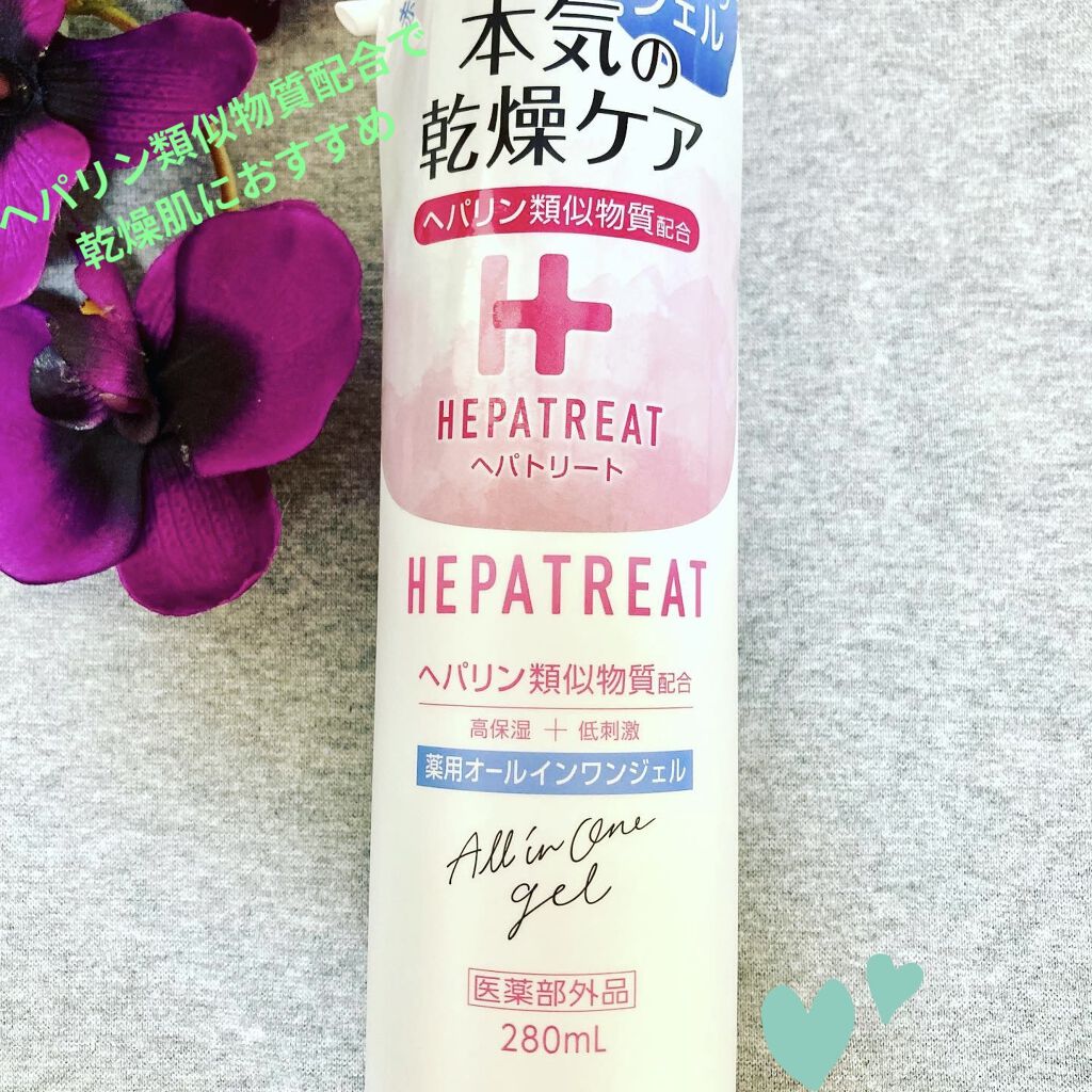 ヘパトリート 薬用オールインワンジェル /ゼトックスタイル/オールインワン化粧品を使ったクチコミ（1枚目）