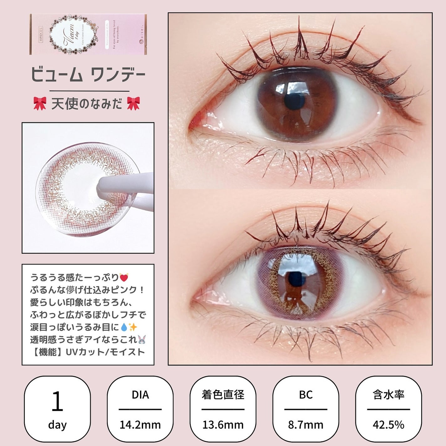 ビュームワンデー/ビューム/ワンデー(1DAY)カラコンを使ったクチコミ(4枚目)