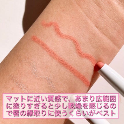 1moreペンシル リップシェイプ/b idol/リップライナーを使ったクチコミ(4枚目)