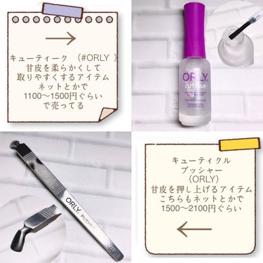 キューティーク/ORLY/ネイルオイル・トリートメントを使ったクチコミ（3枚目）