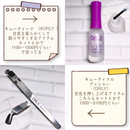 キューティーク/ORLY/ネイルオイル・トリートメントを使ったクチコミ(3枚目)