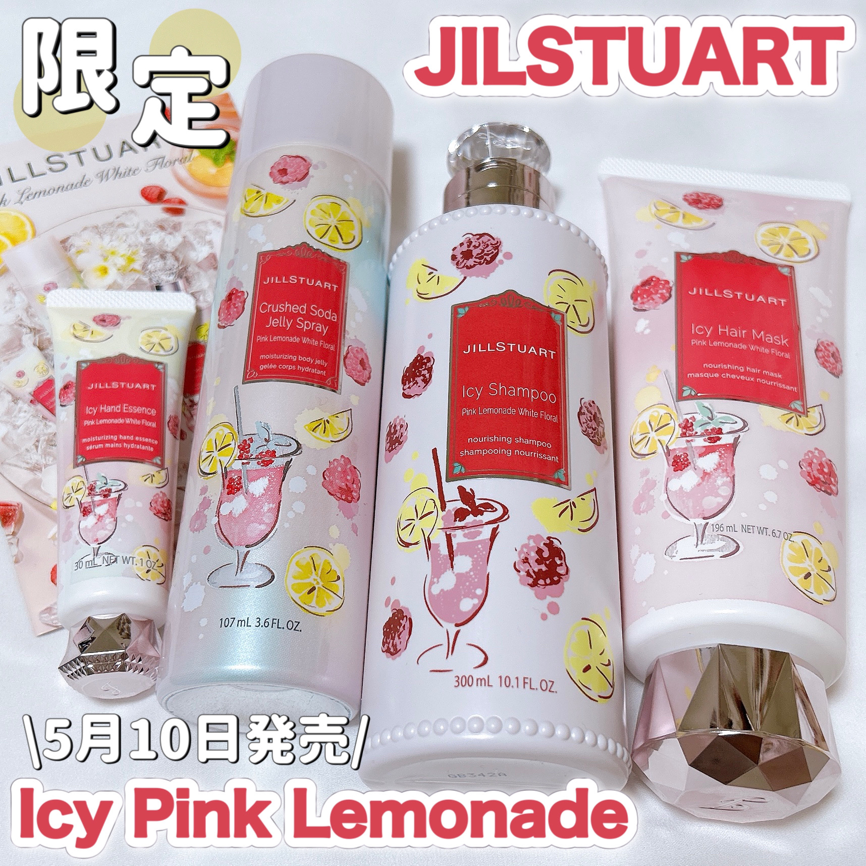 ジルスチュアート クラッシュソーダ ジェリースプレー ピンクレモネード ホワイトフローラル/JILL STUART/ボディローションを使ったクチコミ（1枚目）