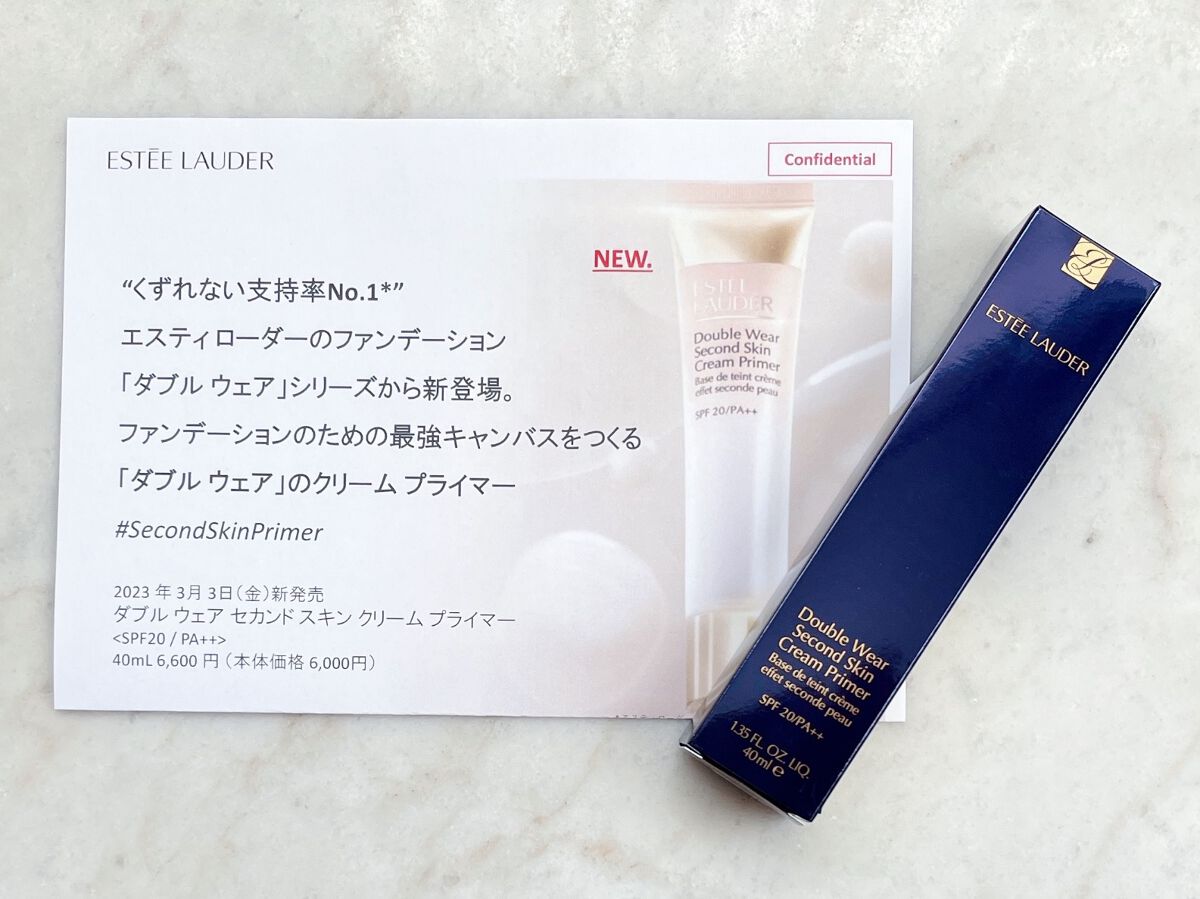 ダブル ウェア セカンド スキン クリーム プライマー/ESTEE LAUDER/化粧下地を使ったクチコミ（2枚目）