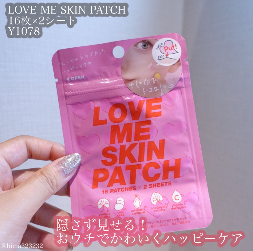 LOVE ME SKIN PATCH /コジット/シートマスク・パックを使ったクチコミ(2枚目)