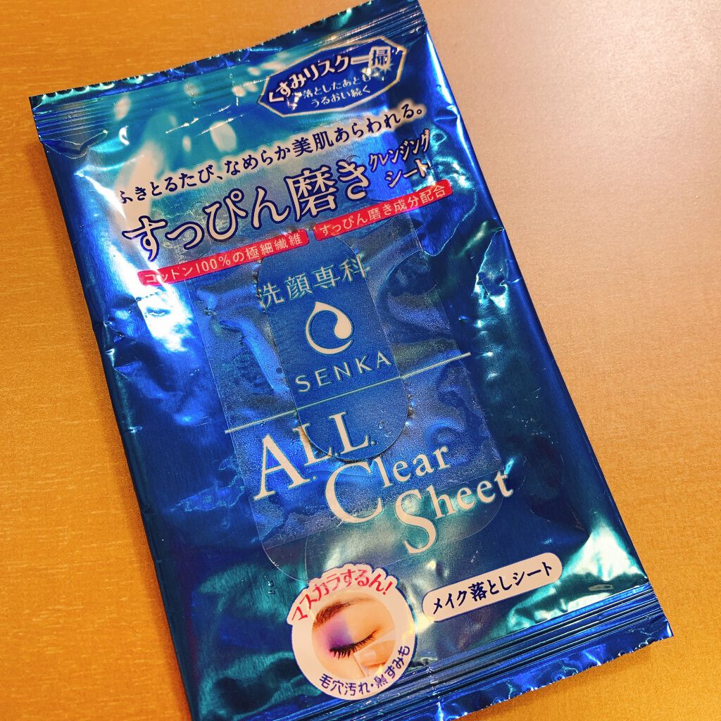 すっぴん磨きクレンジングシート/SENKA（専科）/クレンジングシートを使ったクチコミ（1枚目）