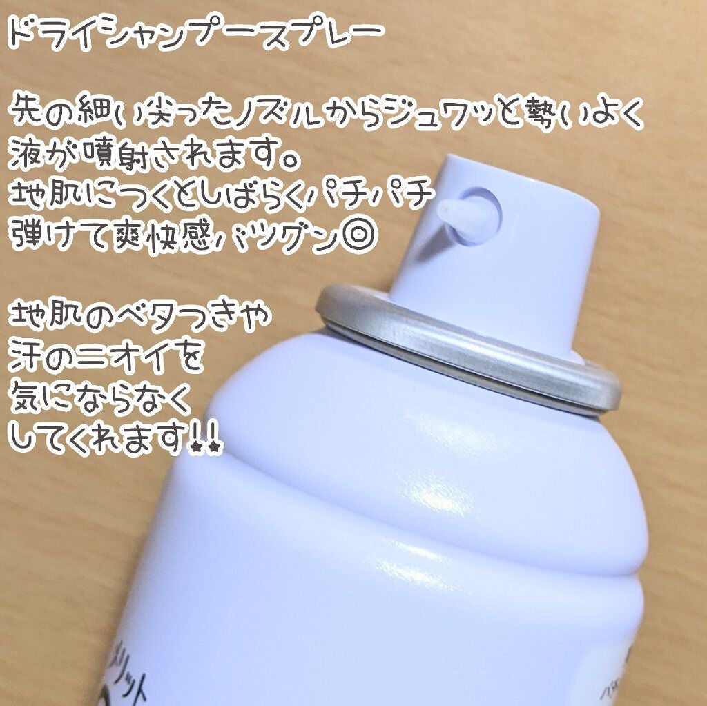 メリット ドライシャンプーシート すっきり爽快タイプ/メリット/ドライシャンプーを使ったクチコミ(4枚目)