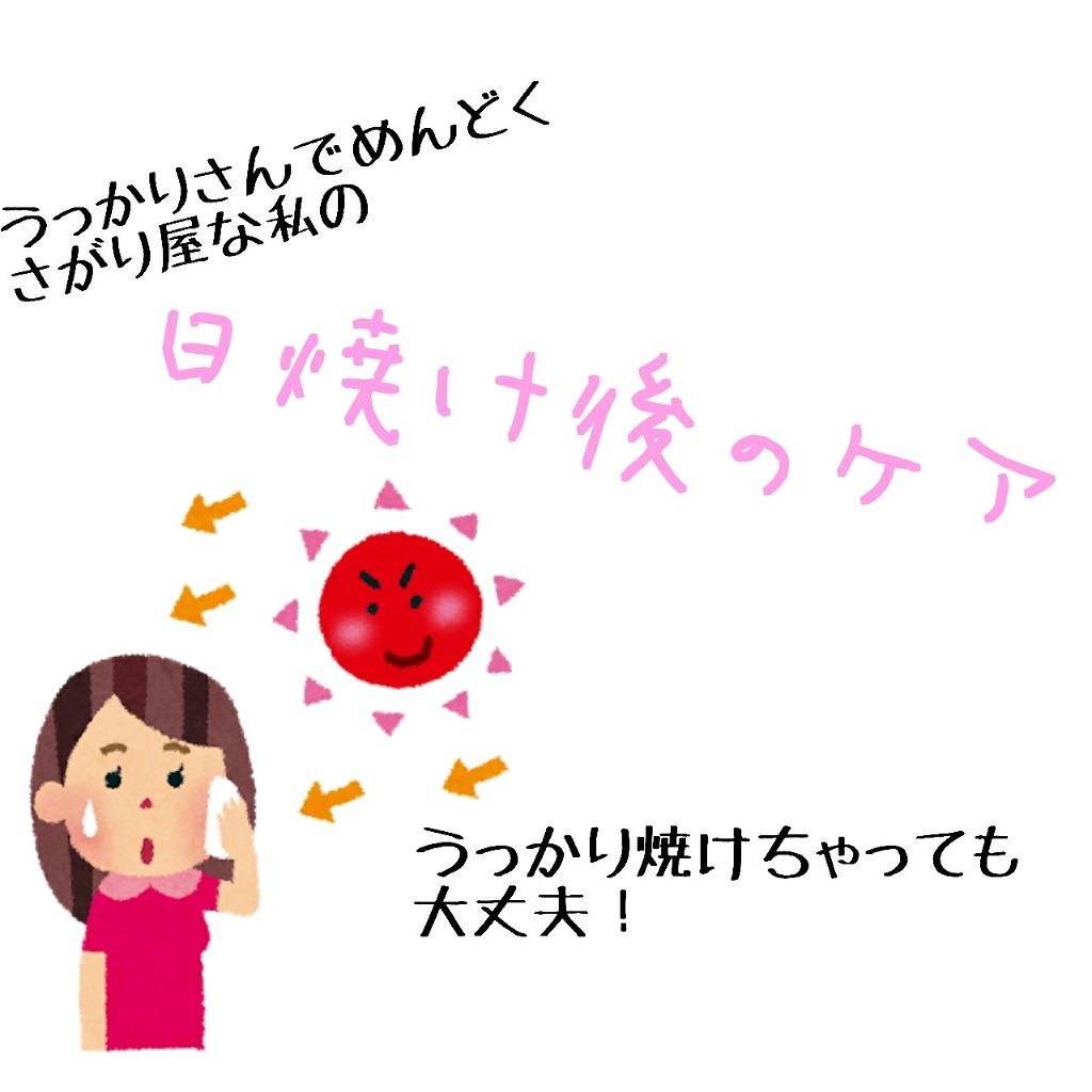 ハトムギ化粧水(ナチュリエ スキンコンディショナー R )/ナチュリエ/化粧水を使ったクチコミ（1枚目）