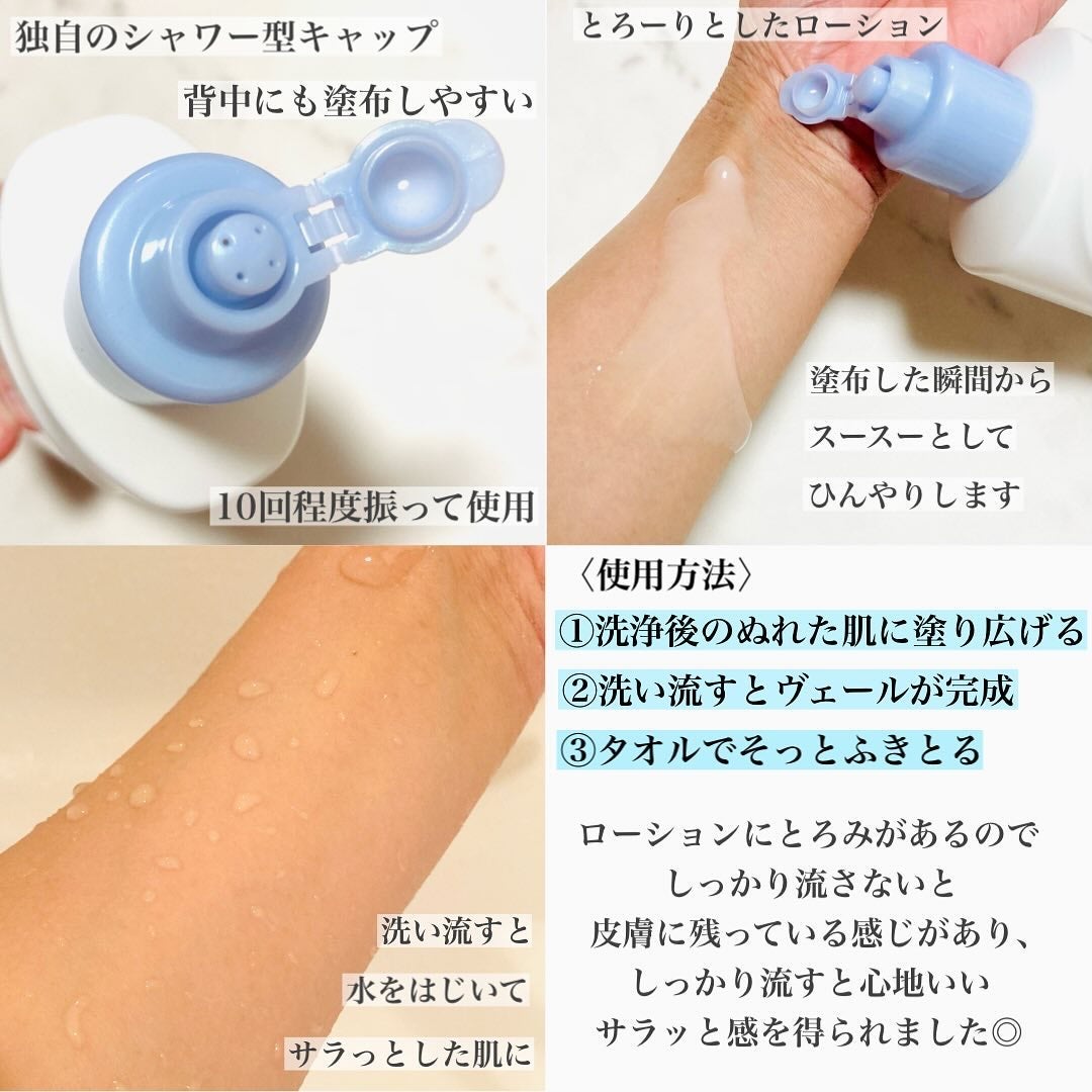 ビオレZero お風呂で使う汗ケアローション 無香性/ビオレ/ボディローションを使ったクチコミ(3枚目)