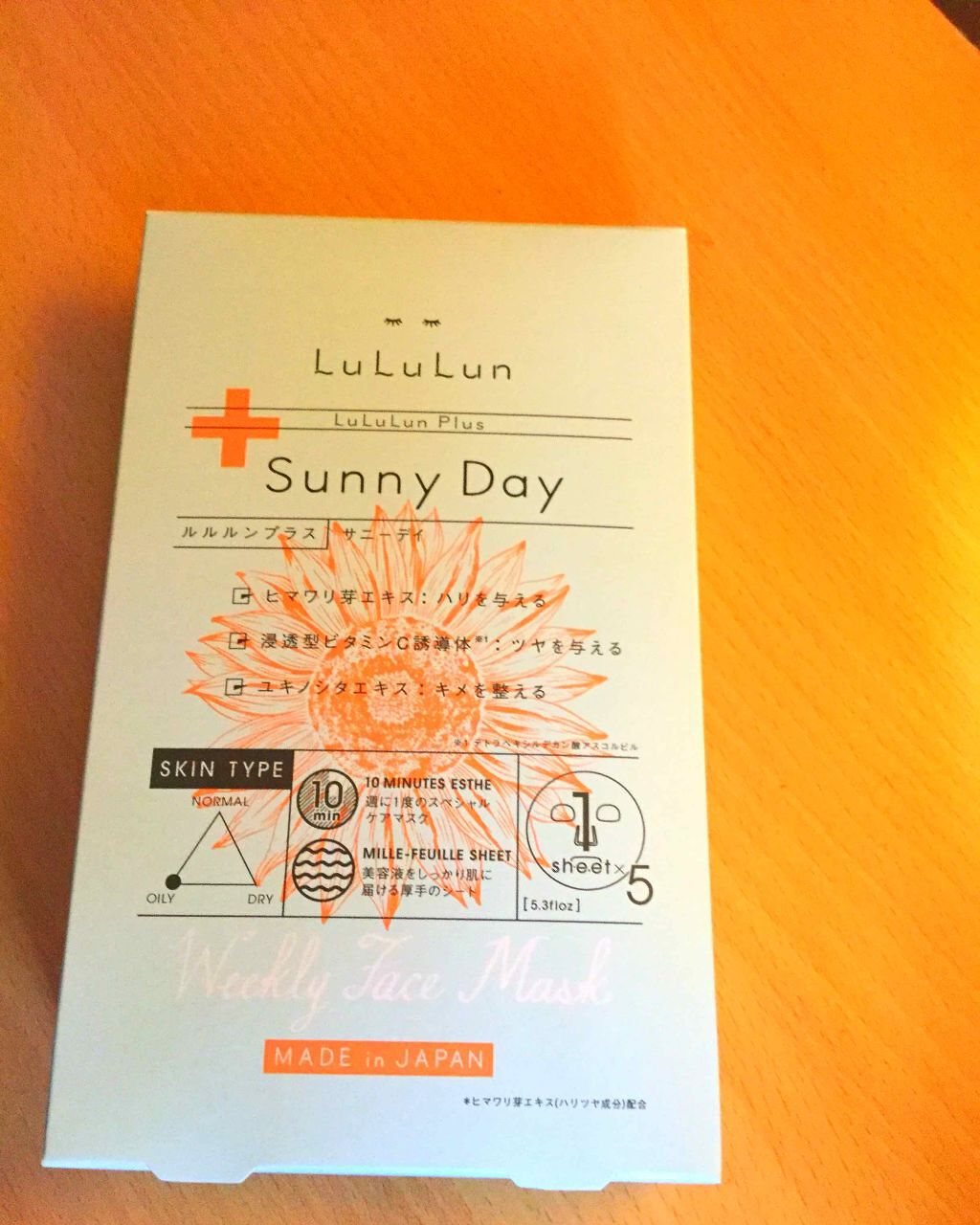 ルルルンプラス サニーデイ/ルルルン/シートマスク・パックを使ったクチコミ(1枚目)