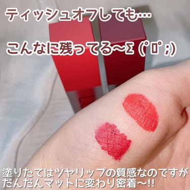 LUNA マットティントレザーのクチコミ「＼レベチな密着力／
落ちない高発色リップ💄 
 

このご時世でリップ塗らない日が増えましたが.....」（3枚目）