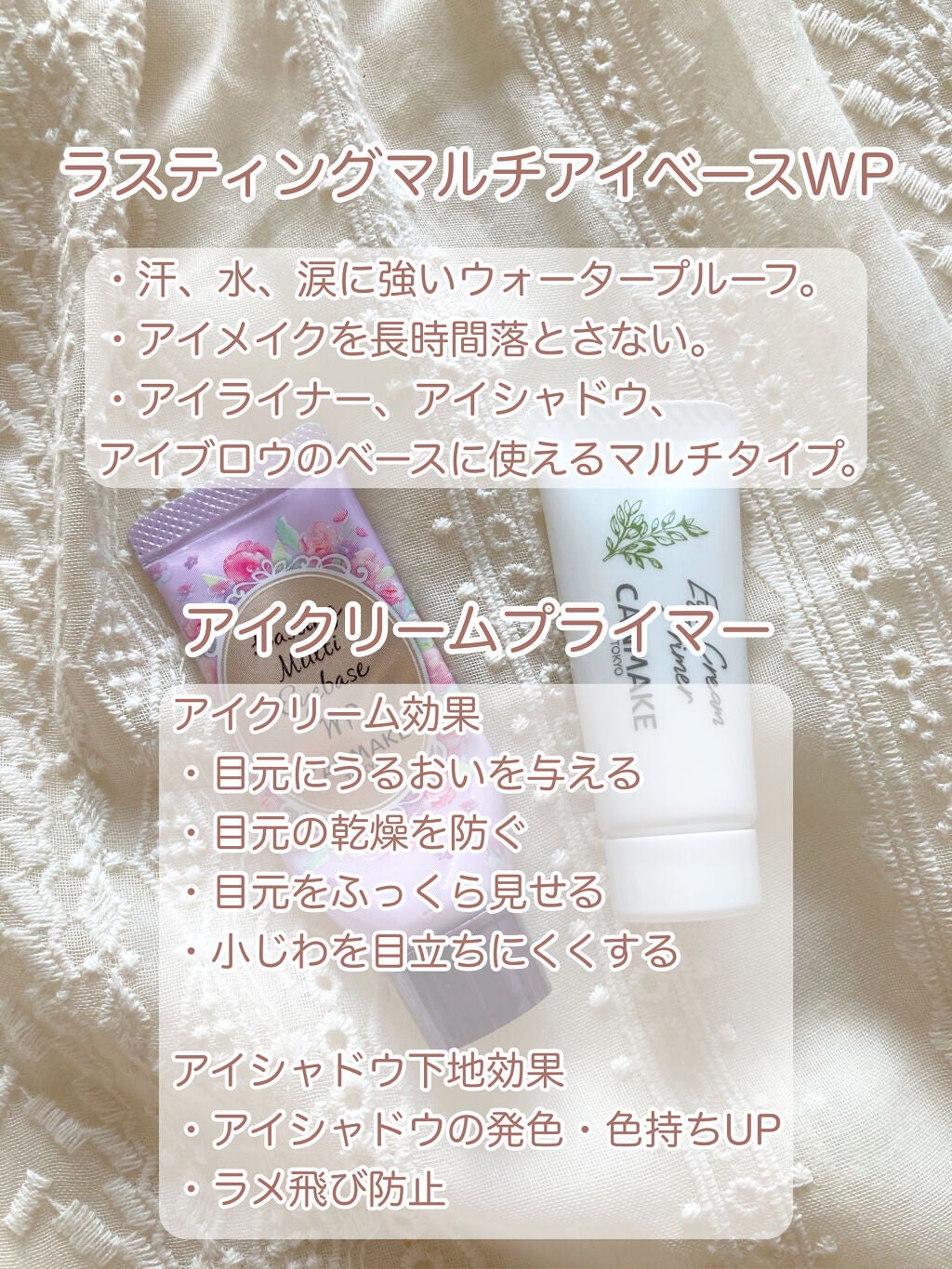 ラスティングマルチアイベース WP/キャンメイク/アイシャドウベースを使ったクチコミ(6枚目)