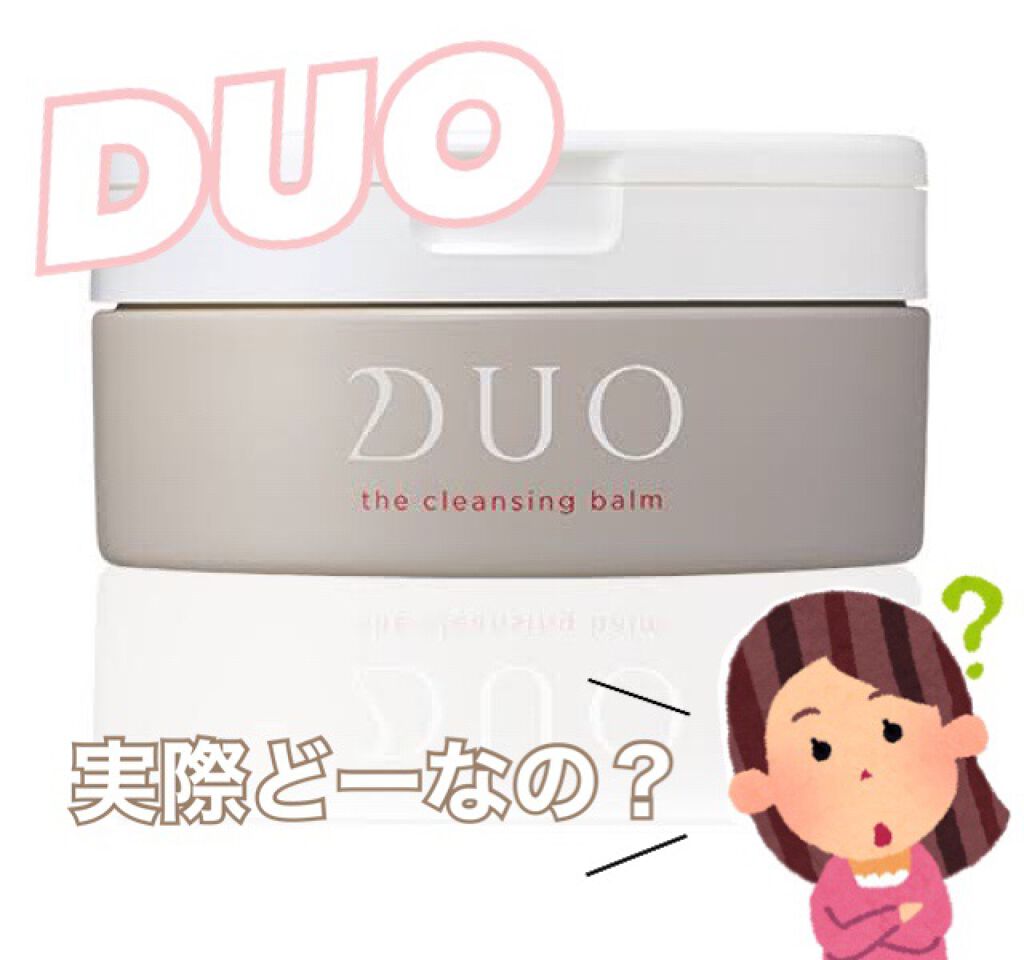 デュオ ザ クレンジングバーム/DUO/クレンジングバームを使ったクチコミ(1枚目)