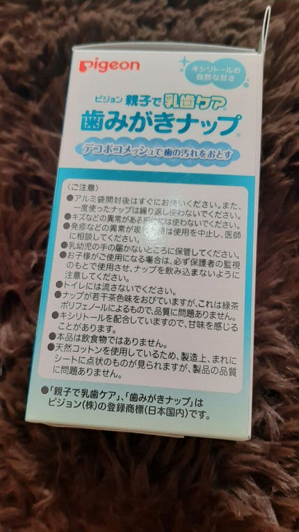 歯みがきナップ/ピジョン/その他オーラルケアを使ったクチコミ(6枚目)