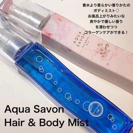 試してみた】ヘアー&ボディミスト (19S) ウォータリー 試してみた】ヘアー&ボディミスト (19S) ウォータリー
