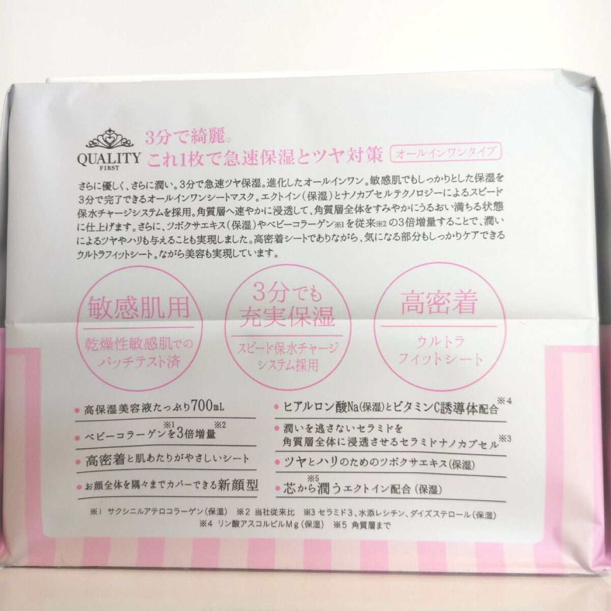 オールインワンシートマスク モイストEXⅡ/クオリティファースト/シートマスク・パックを使ったクチコミ(3枚目)