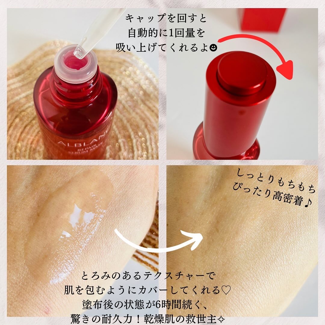 リペア セラムマスク/ALBLANC/美容液を使ったクチコミ（2枚目）