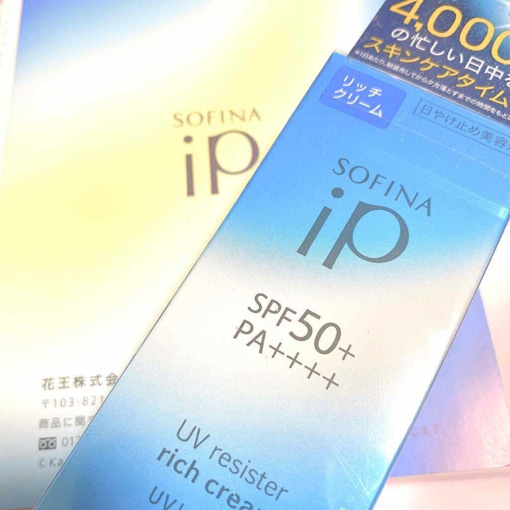 SOFINA iP UV レジスト リッチクリーム/SOFINA iP/日焼け止め・UVケアを使ったクチコミ(1枚目)