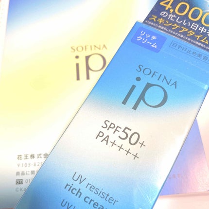 SOFINA iP UV レジスト リッチクリーム/SOFINA iP/日焼け止め・UVケアを使ったクチコミ(1枚目)