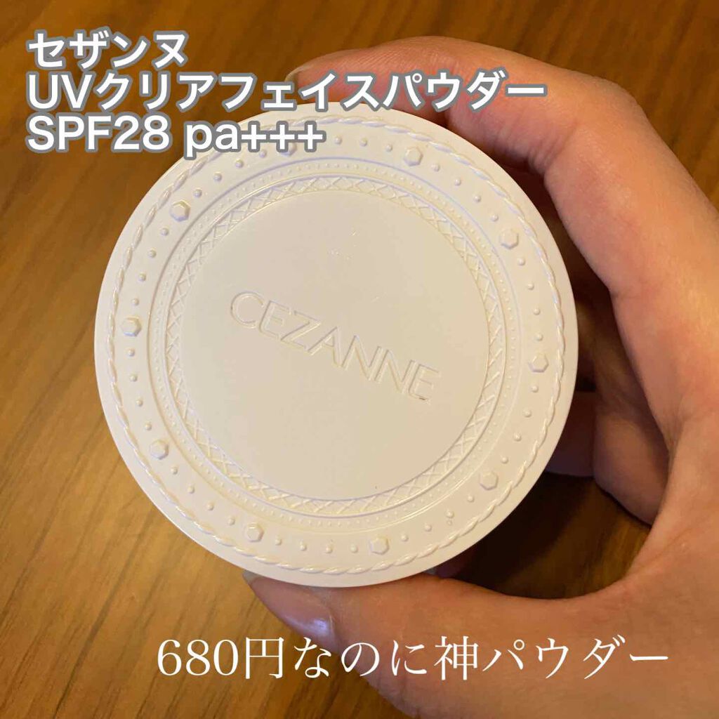 UVクリアフェイスパウダー/CEZANNE/プレストパウダーを使ったクチコミ(1枚目)