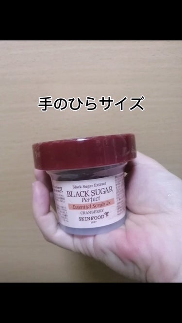 ブラックシュガーパーフェクト エッセンシャルスクラブ2Xクランベリー/SKINFOOD/洗い流すパック・マスクを使ったクチコミ（2枚目）