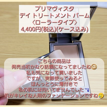 エアリーステイ BB ティント UV/FASIO/BBクリームを使ったクチコミ(5枚目)