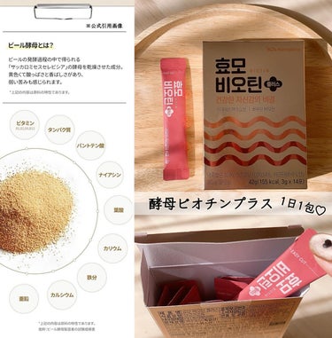 KWANGDONG ビール酵母ビオチンプラスのクチコミ「
Kwangdongの
酵母ビオチンプラスは、
髪や爪、皮膚などの健康を維持するために
必要な.....」（3枚目）