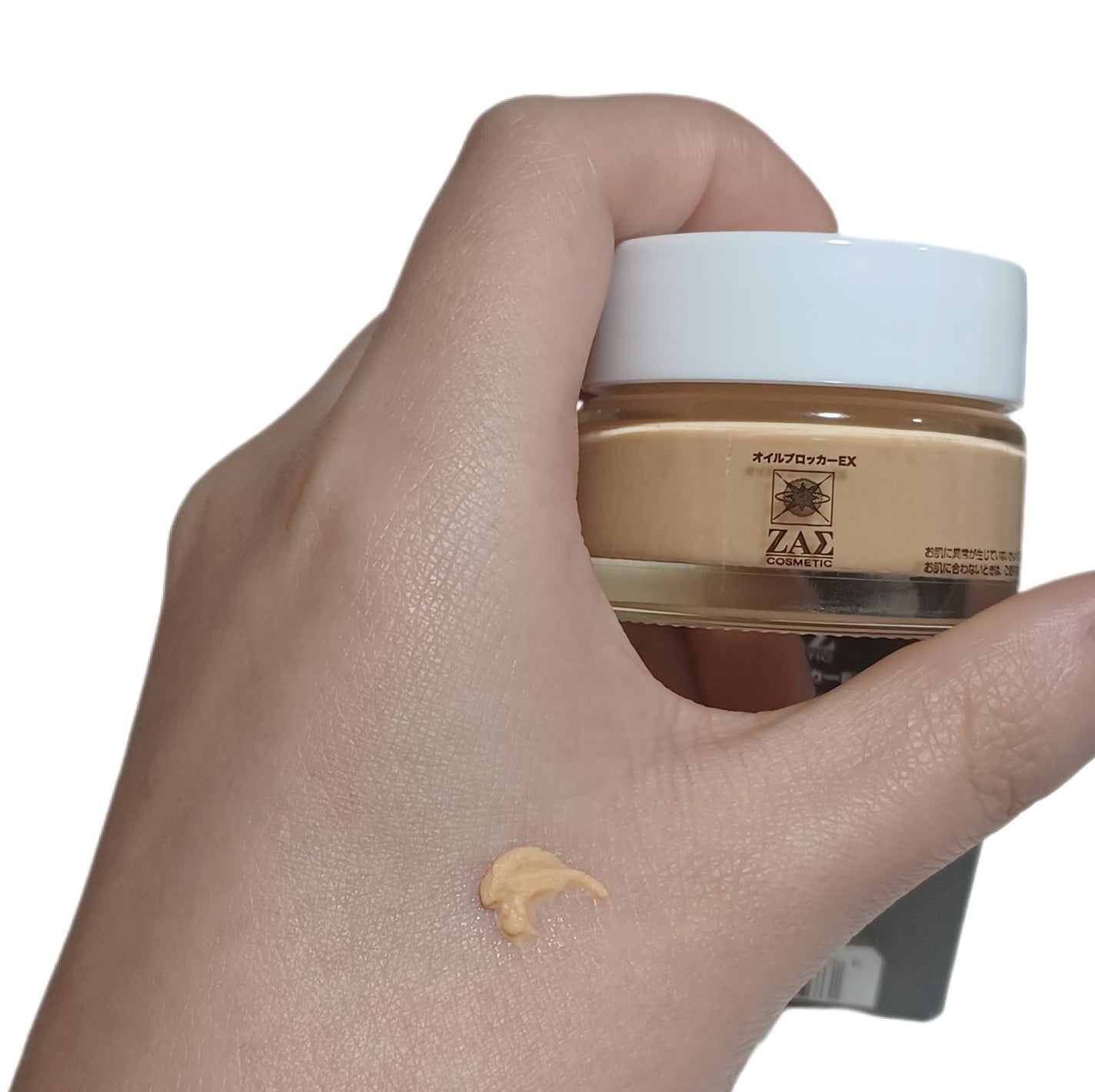 オイルブロッカーEX/ZAS cosmetic/化粧下地を使ったクチコミ(3枚目)