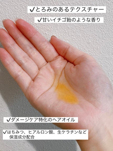 &honey Creamy EXダメージリペアヘアオイル3.0/&honey/ヘアオイルを使ったクチコミ(2枚目)