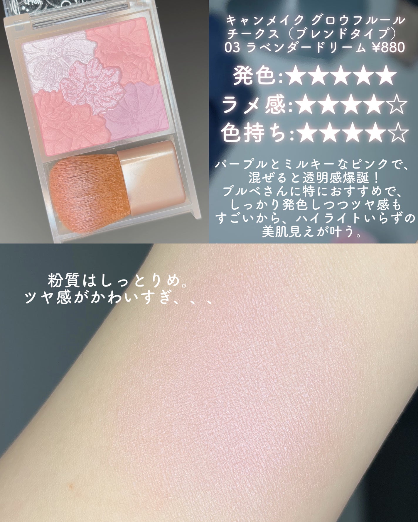 ベターザンチーク/rom&nd/パウダーチークを使ったクチコミ(2枚目)