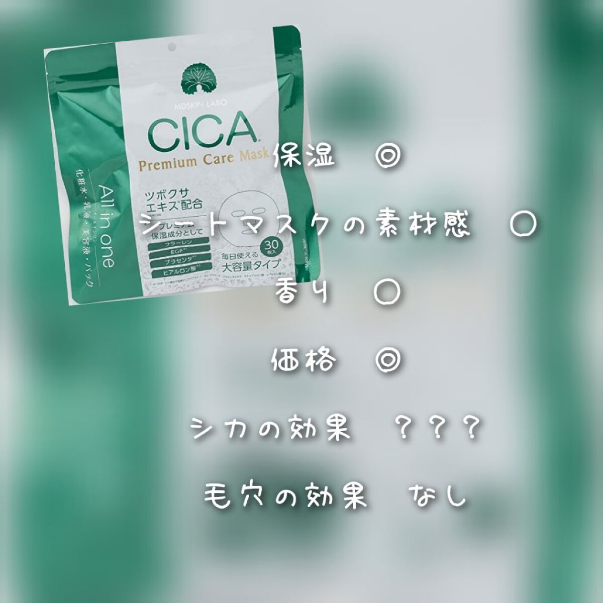 MAINICHI(マイニチ) MY夜マスク/ジャパンギャルズ/シートマスク・パックを使ったクチコミ（2枚目）