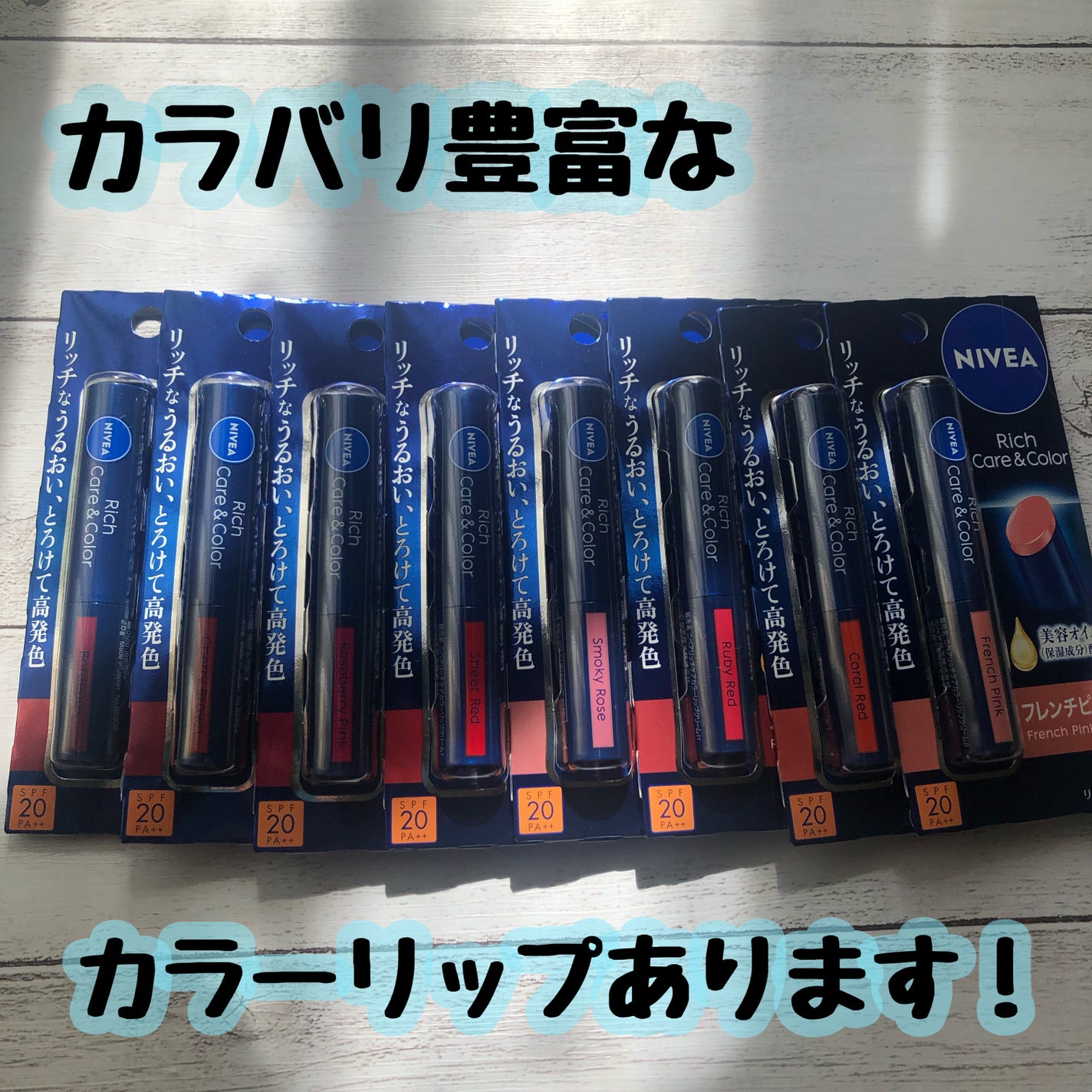 ニベア リッチケア&カラーリップ/ニベア/リップクリームを使ったクチコミ(1枚目)