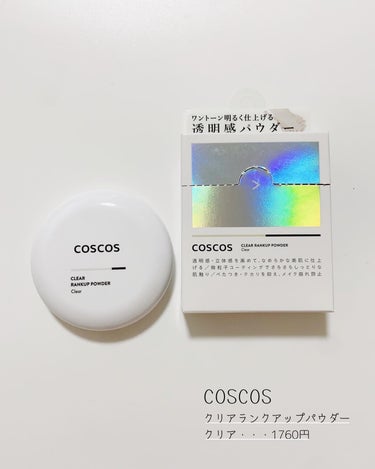 クリアランクアップパウダー/COSCOS/プレストパウダーを使ったクチコミ（2枚目）