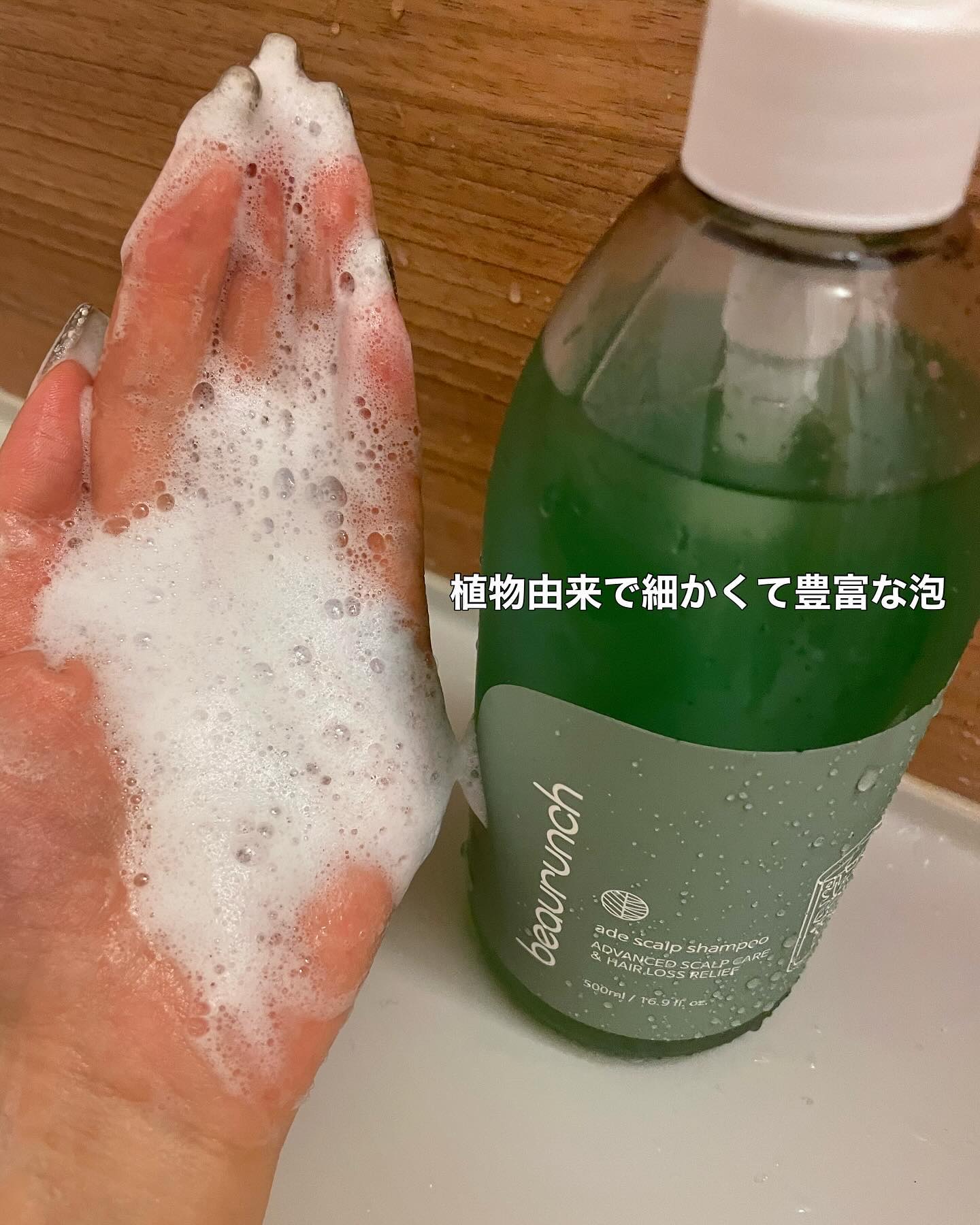 エイドスカルプシャンプー/ビューランチ/市販シャンプーを使ったクチコミ（3枚目）