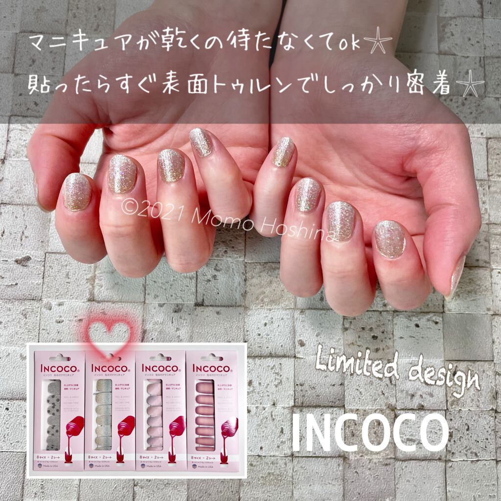 INCOCO インココ  マニキュアシート/インココ/ネイルシールを使ったクチコミ(1枚目)