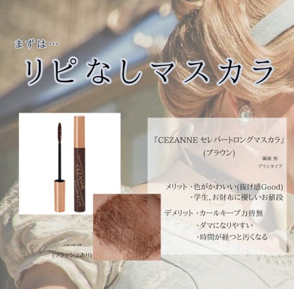 カールキープマジック/コーセーコスメニエンス/マスカラを使ったクチコミ(2枚目)