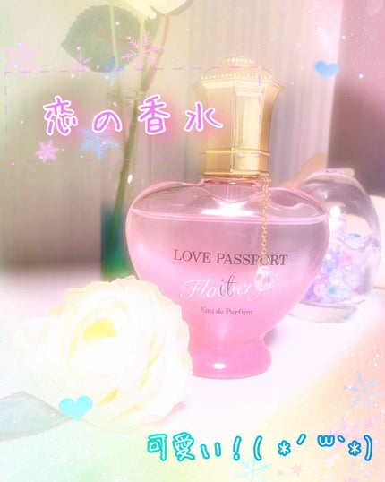 ラブ パスポート イット フラワリー オ-ドパルファム/ラブパスポート/香水(レディース)を使ったクチコミ(1枚目)