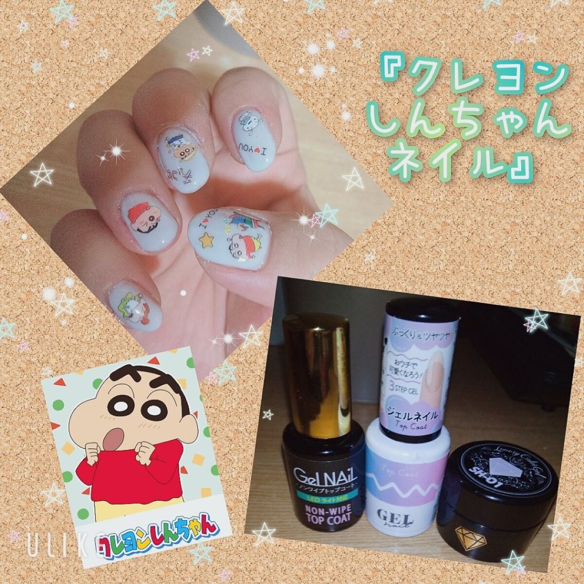 ノンワイプトップコート/セリア/ジェルネイルを使ったクチコミ(1枚目)