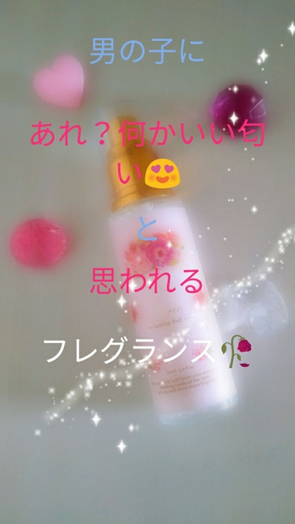 ボディ&ヘアフレグランスミスト/ルーリィ/香水(その他)を使ったクチコミ(1枚目)