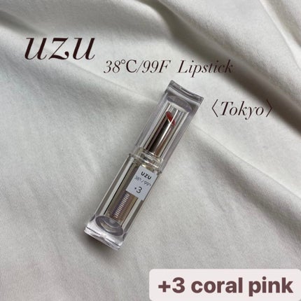 38°C / 99°F Lipstick <TOKYO>/UZU BY FLOWFUSHI/口紅を使ったクチコミ(1枚目)