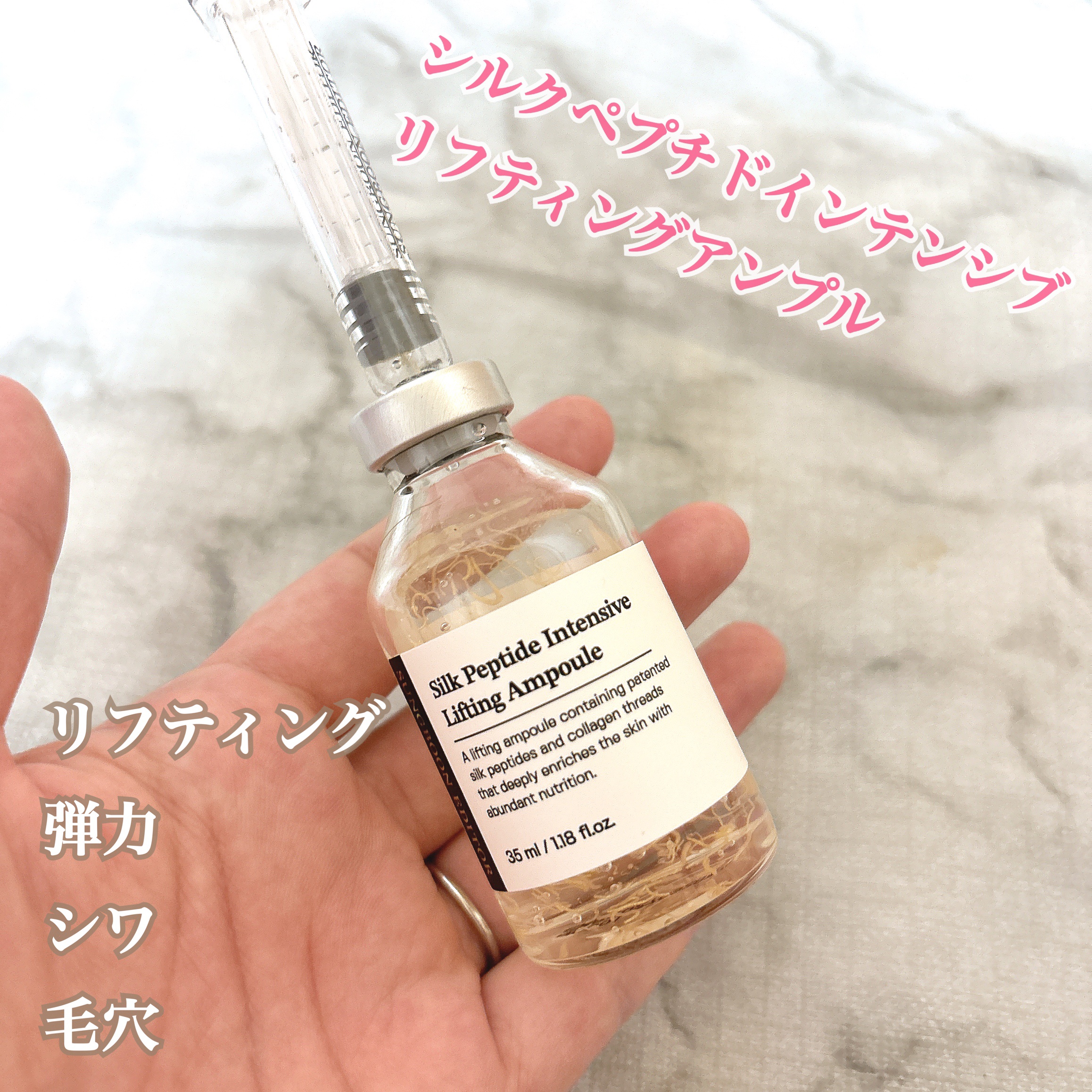 シルクペプチドインテンシブリフティングアンプル/SUNGBOON EDITOR（成分エディター）/美容液を使ったクチコミ（1枚目）