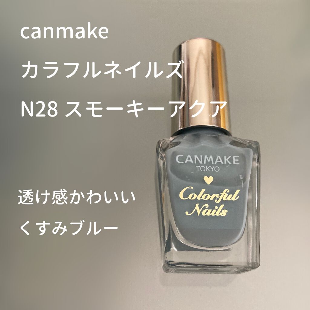 カラフルネイルズ/キャンメイク/マニキュアを使ったクチコミ（1枚目）