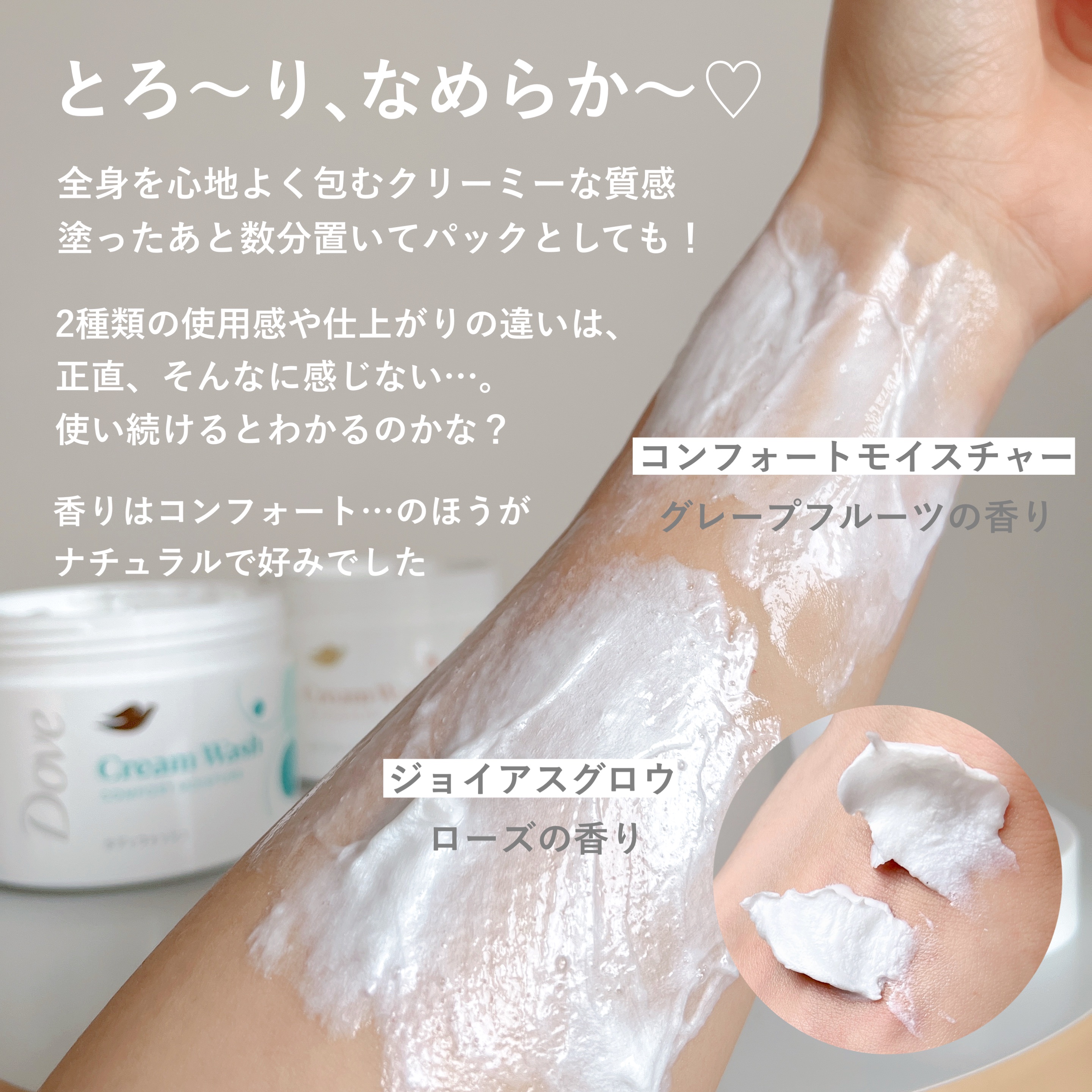 ダヴ クリームボディウォッシュ コンフォートモイスチャー/ダヴ/ボディソープを使ったクチコミ（3枚目）