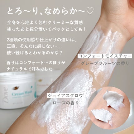ダヴ クリームボディウォッシュ コンフォートモイスチャー/ダヴ/ボディソープを使ったクチコミ(3枚目)