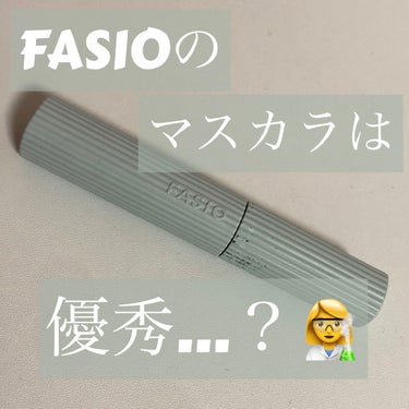 パーマネントカール マスカラ WP（ボリューム）/FASIO/マスカラを使ったクチコミ（1枚目）