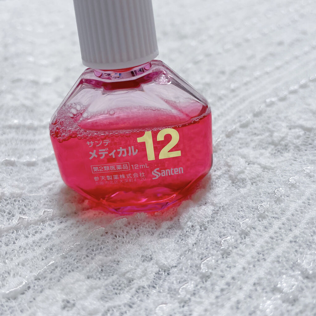 サンテメディカル12 (医薬品)/参天製薬/その他を使ったクチコミ（2枚目）