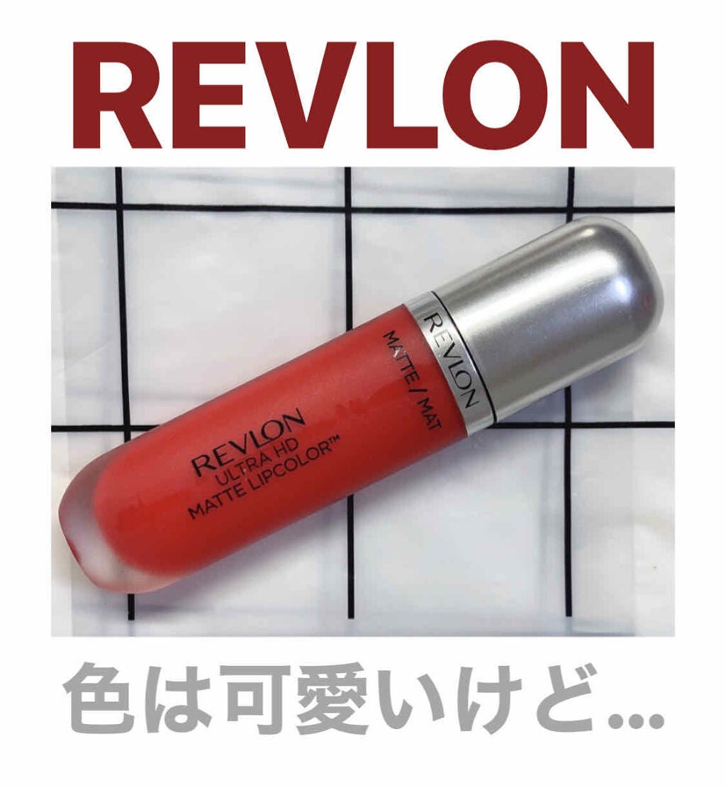 ウルトラ HD マット リップカラー/REVLON/口紅を使ったクチコミ(1枚目)