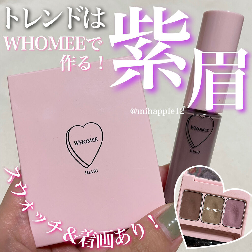 マルチマスカラ/WHOMEE/眉マスカラを使ったクチコミ（1枚目）