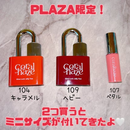 グロウロックゼリーティント/Coralhaze/リップティントを使ったクチコミ(2枚目)