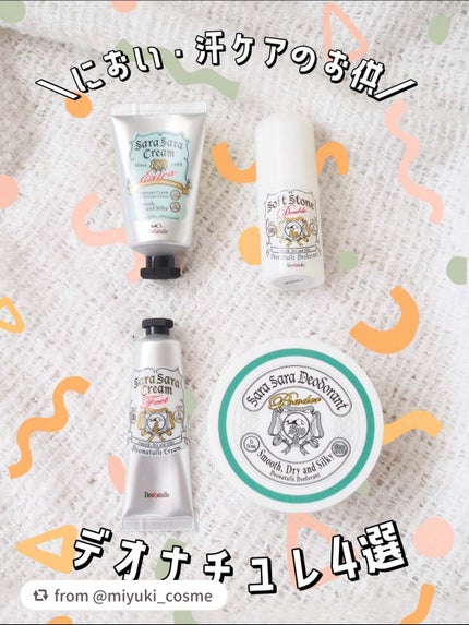 薬用さらさらデオドラントパウダー/デオナチュレ/デオドラント・制汗剤を使ったクチコミ(1枚目)